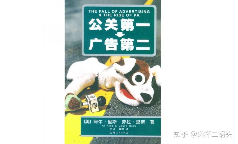 公關(guān)與廣告的差別,這幾年談?wù)摰娜松倭恕?圖7) 廣告TVC_tvc廣告全稱_貼片tvc廣告