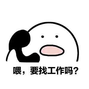 招聘啦——美好人生,錦繡前程!(圖2) 微信圖片_20220728141830.gif
