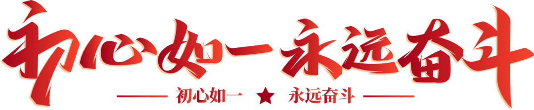 見證新時代,禮獻二十大(圖1) 微信圖片_20221022110907.png
