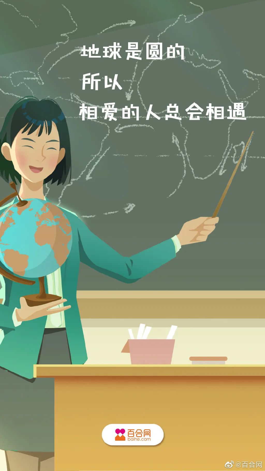 快來看,教師節(jié)海報文案創(chuàng)意全在這啦!(圖14) 快來看,教師節(jié)海報文案創(chuàng)意全在這啦!(圖14)