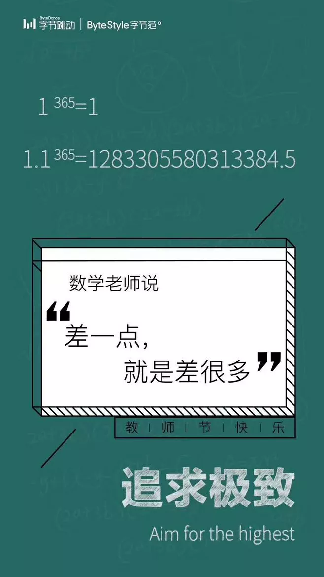 快來看,教師節(jié)海報文案創(chuàng)意全在這啦!(圖15) 4.3.png