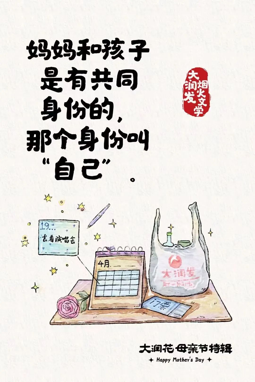 五月營銷案例:這樣的借勢才能萬里挑一!(圖7) 五月營銷案例:這樣的借勢才能萬里挑一!(圖7)